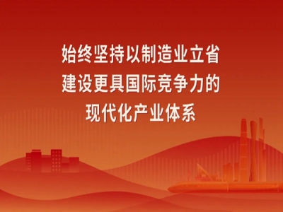 “学习宣传贯彻习近平总书记视察广东重要讲话、重要指示精神”主题宣传画4